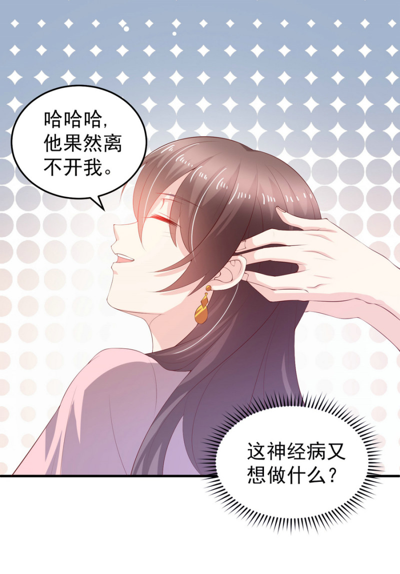第11话 履行你小白脸的职责-第11话