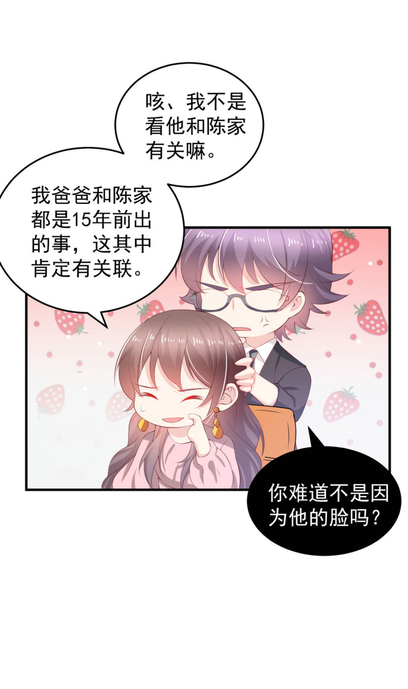 第11话 履行你小白脸的职责-第11话
