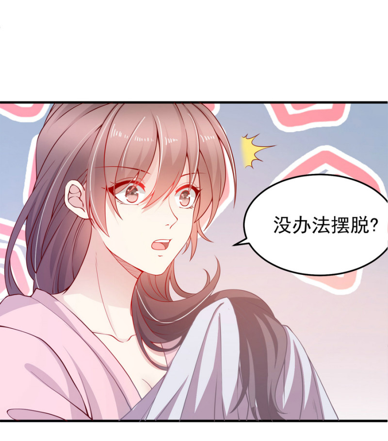 第11话 履行你小白脸的职责-第11话
