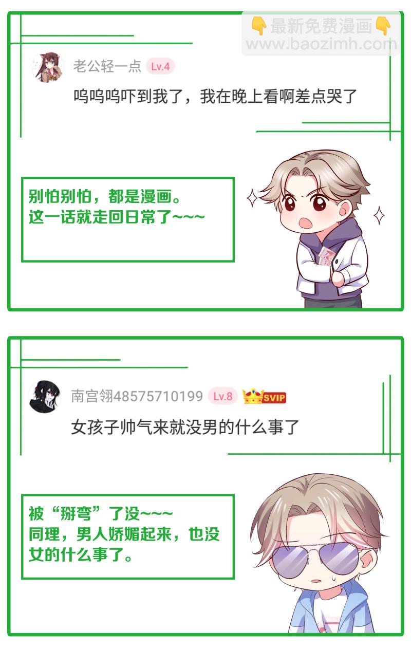 第11话 履行你小白脸的职责-第11话