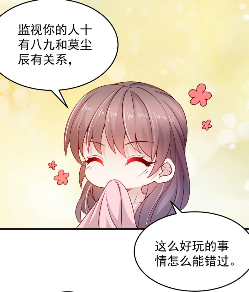 第11话 履行你小白脸的职责-第11话