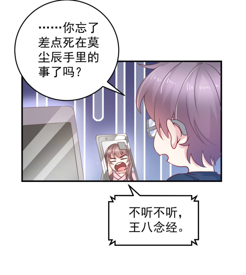 第11话 履行你小白脸的职责-第11话