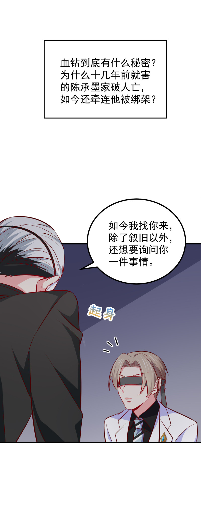 第101话 boss出现-第101话