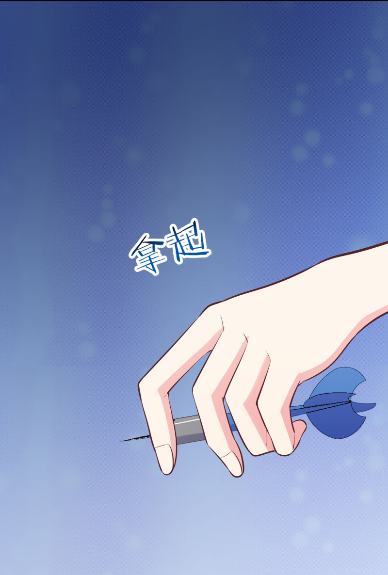 第103话 是不是玩不起？-第103话