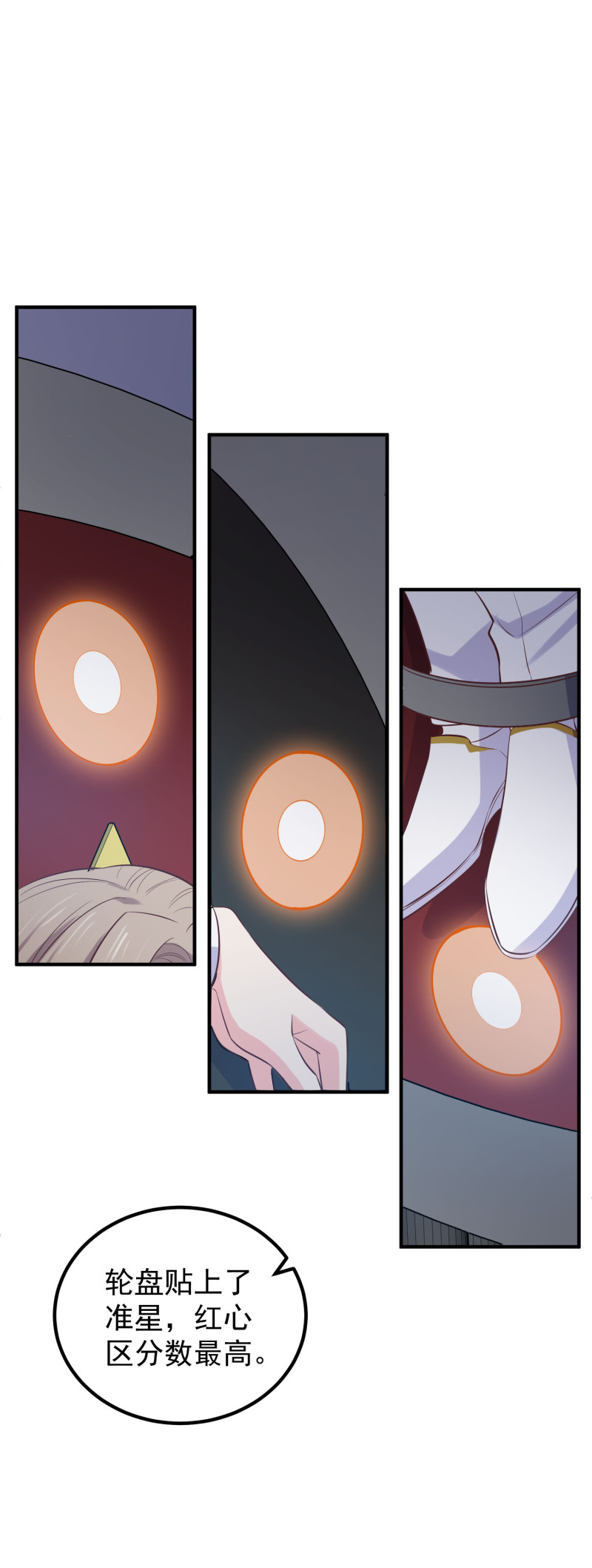 第103话 是不是玩不起？-第103话