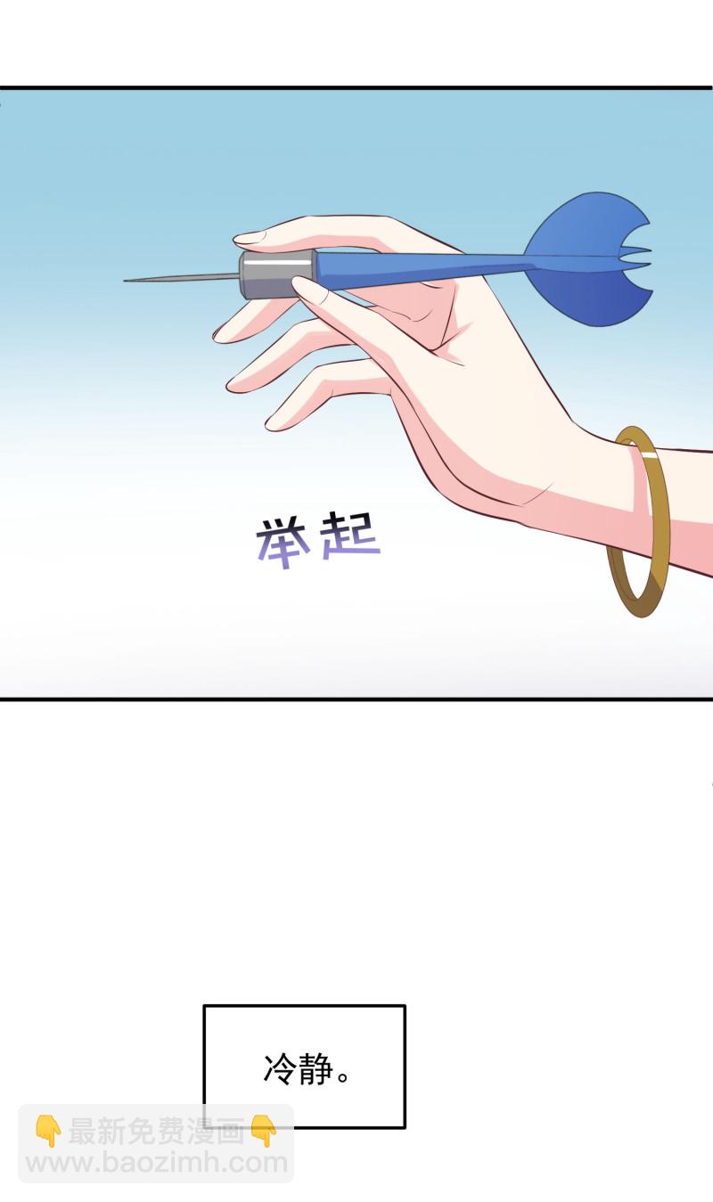 第103话 是不是玩不起？-第103话