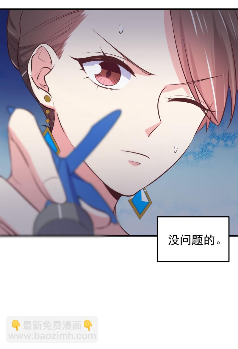 第103话 是不是玩不起？-第103话