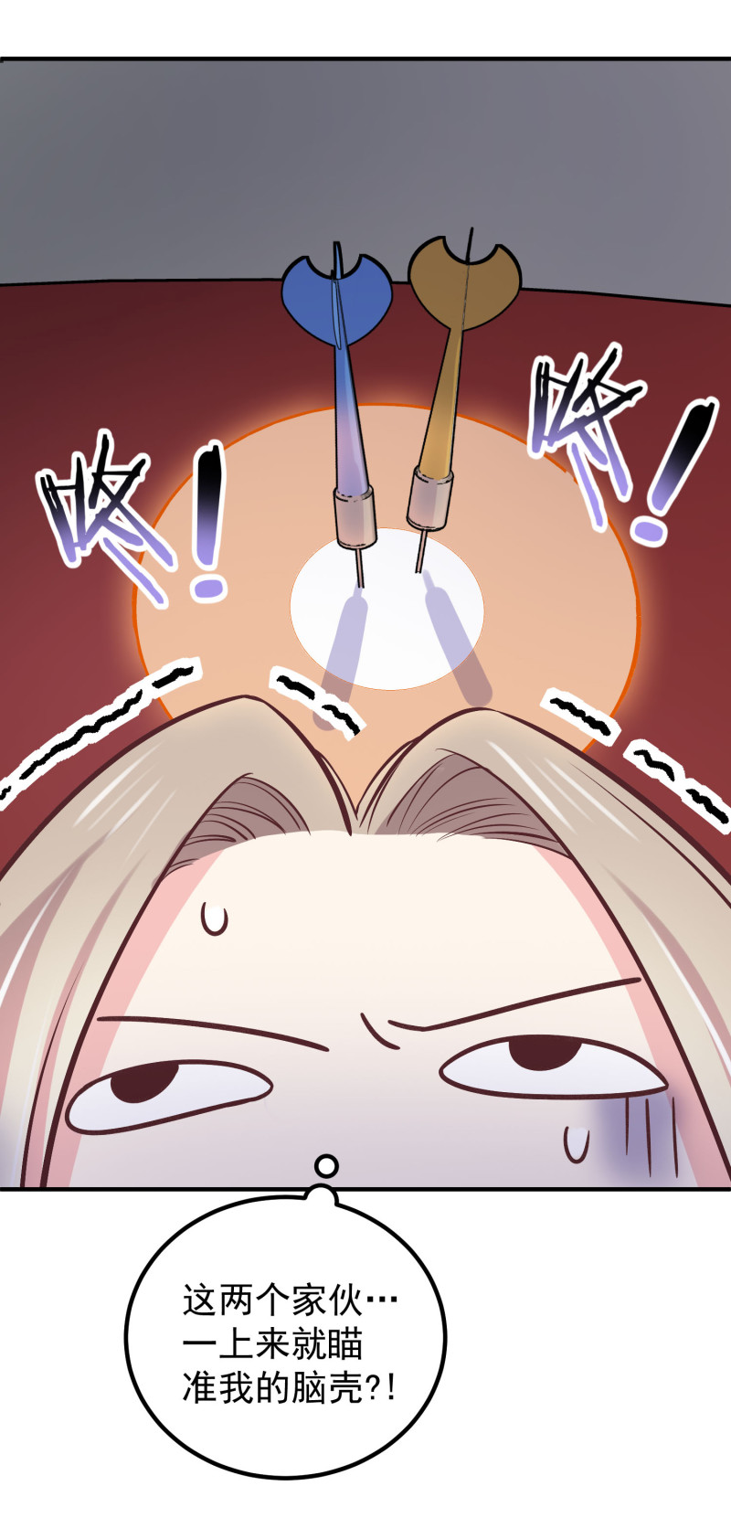 第103话 是不是玩不起？-第103话