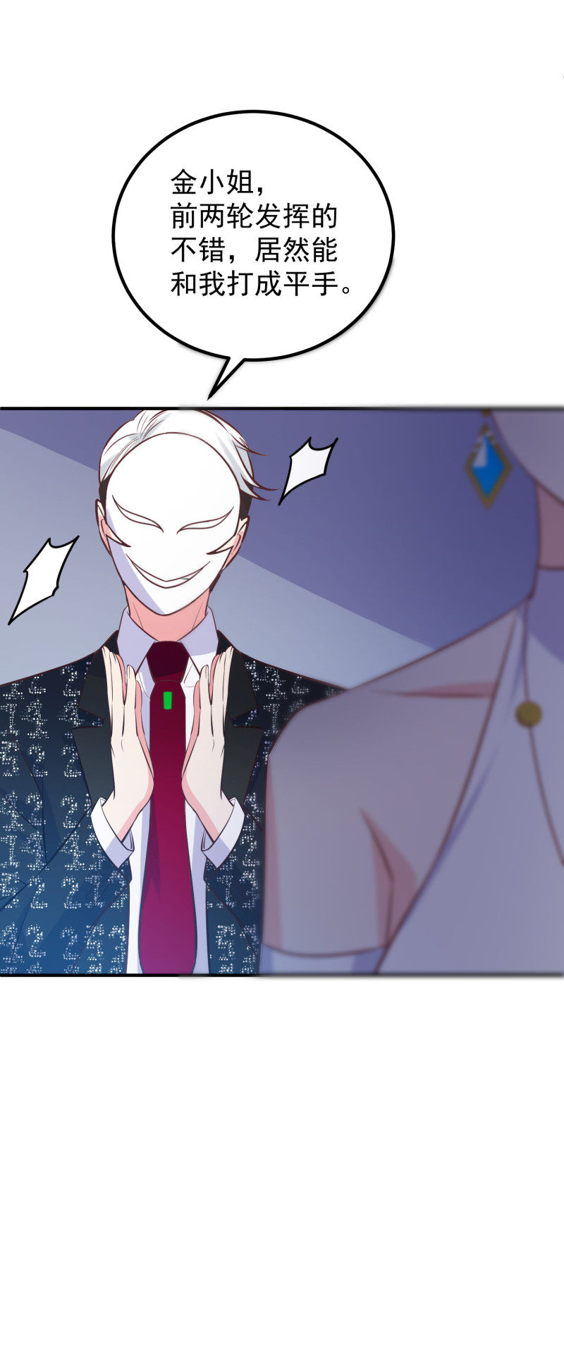第103话 是不是玩不起？-第103话