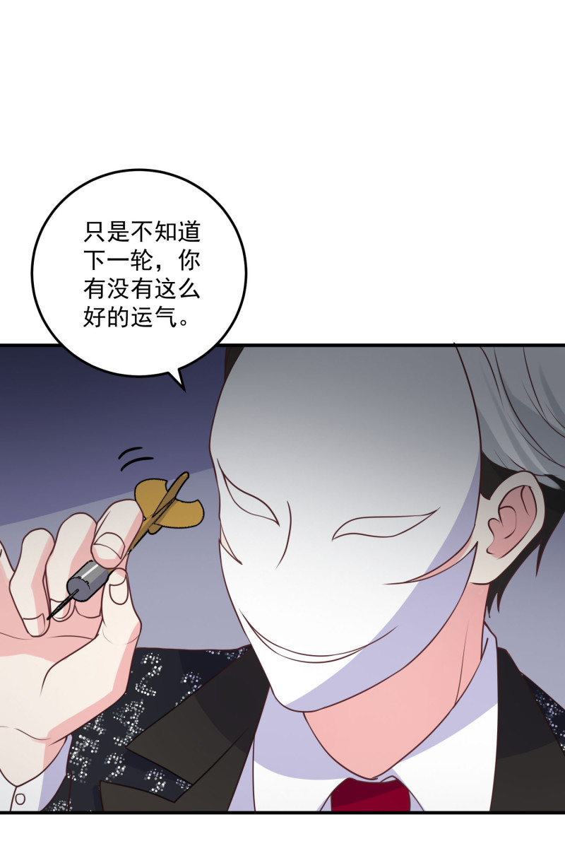 第103话 是不是玩不起？-第103话