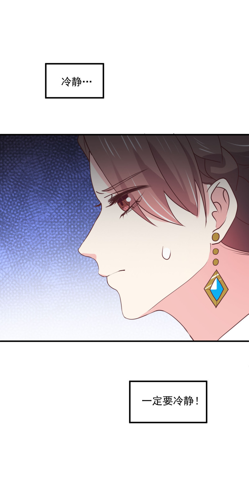 第103话 是不是玩不起？-第103话