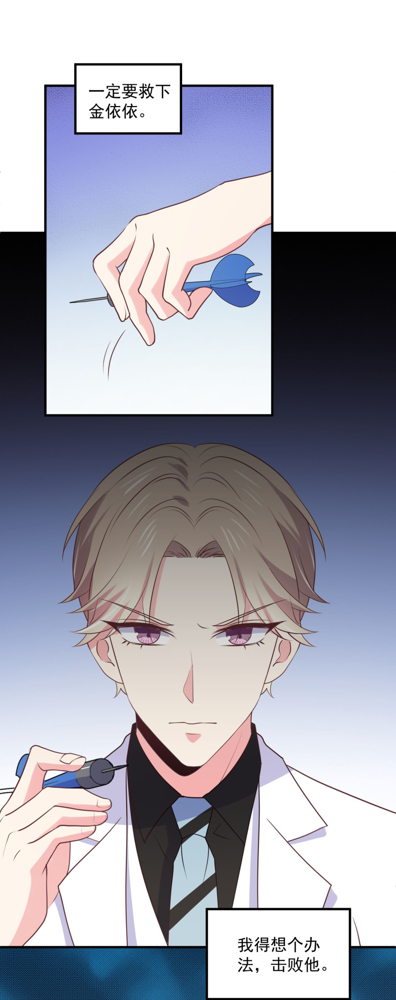第103话 是不是玩不起？-第103话