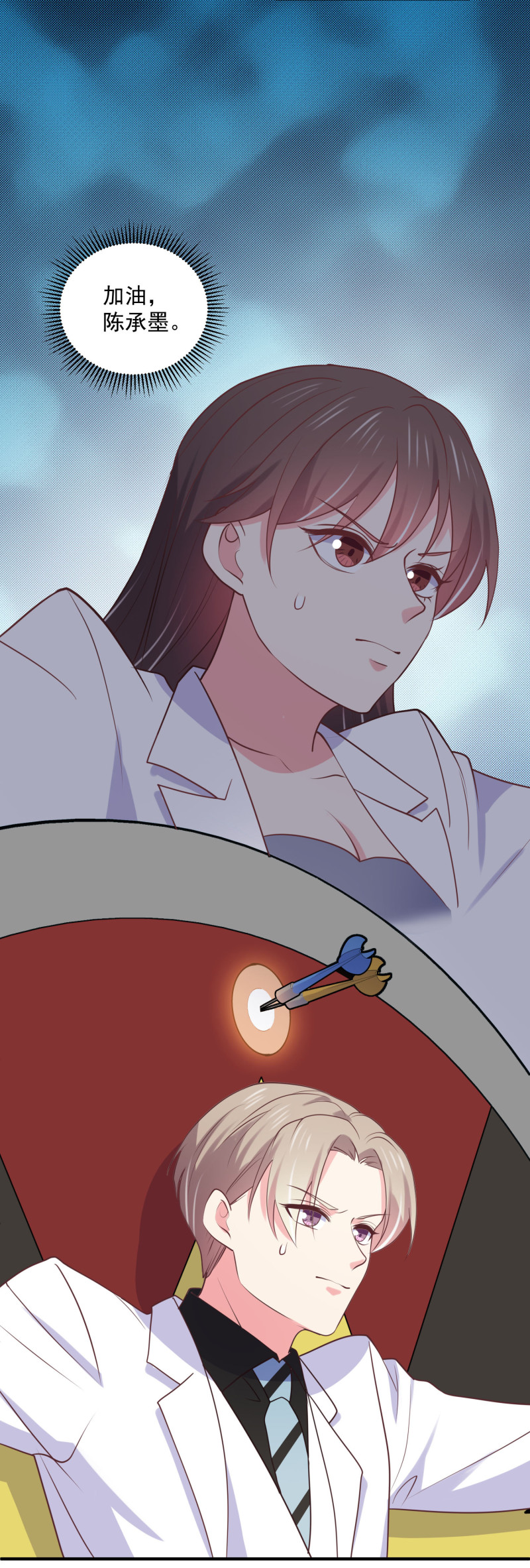 第103话 是不是玩不起？-第103话