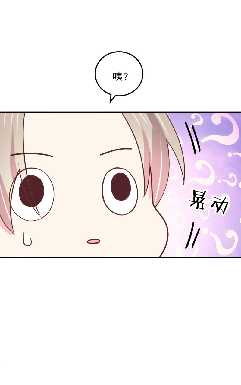 第103话 是不是玩不起？-第103话