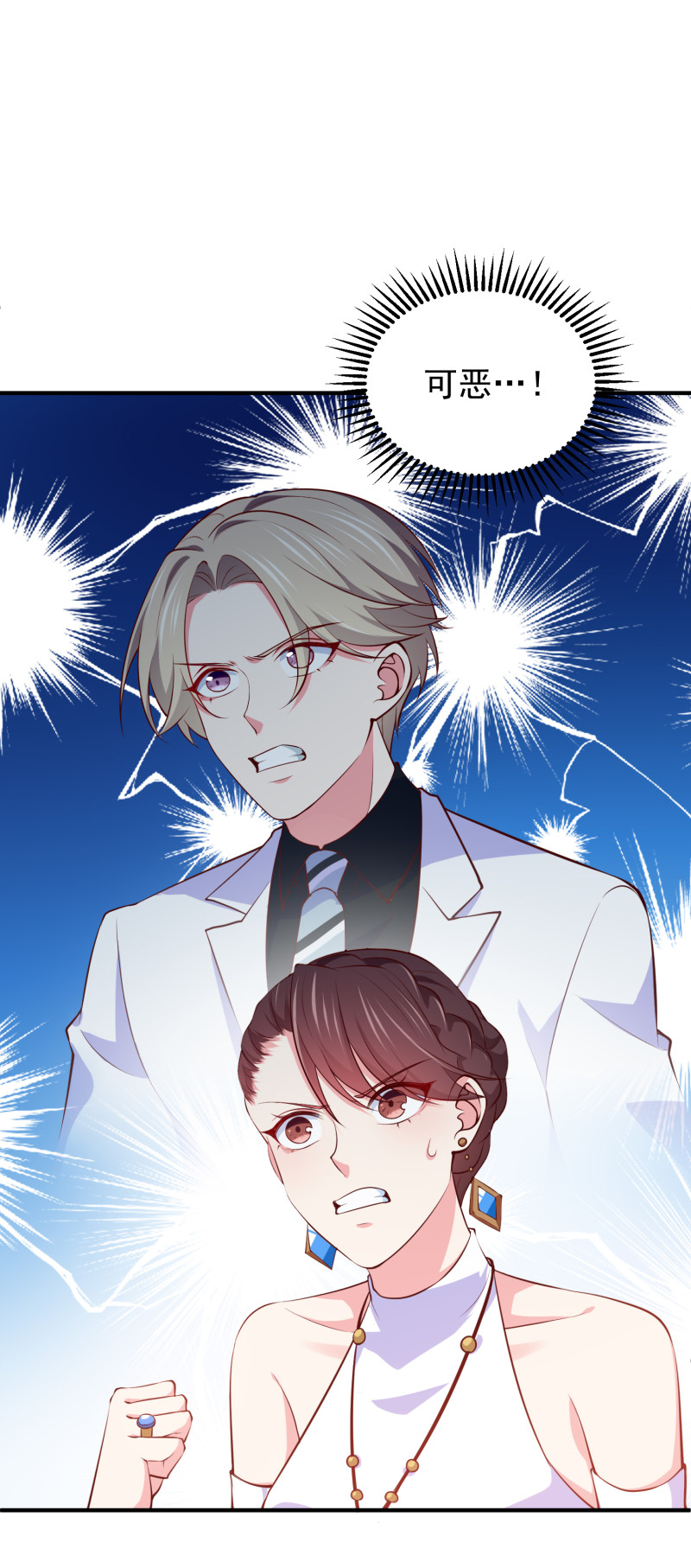 第103话 是不是玩不起？-第103话