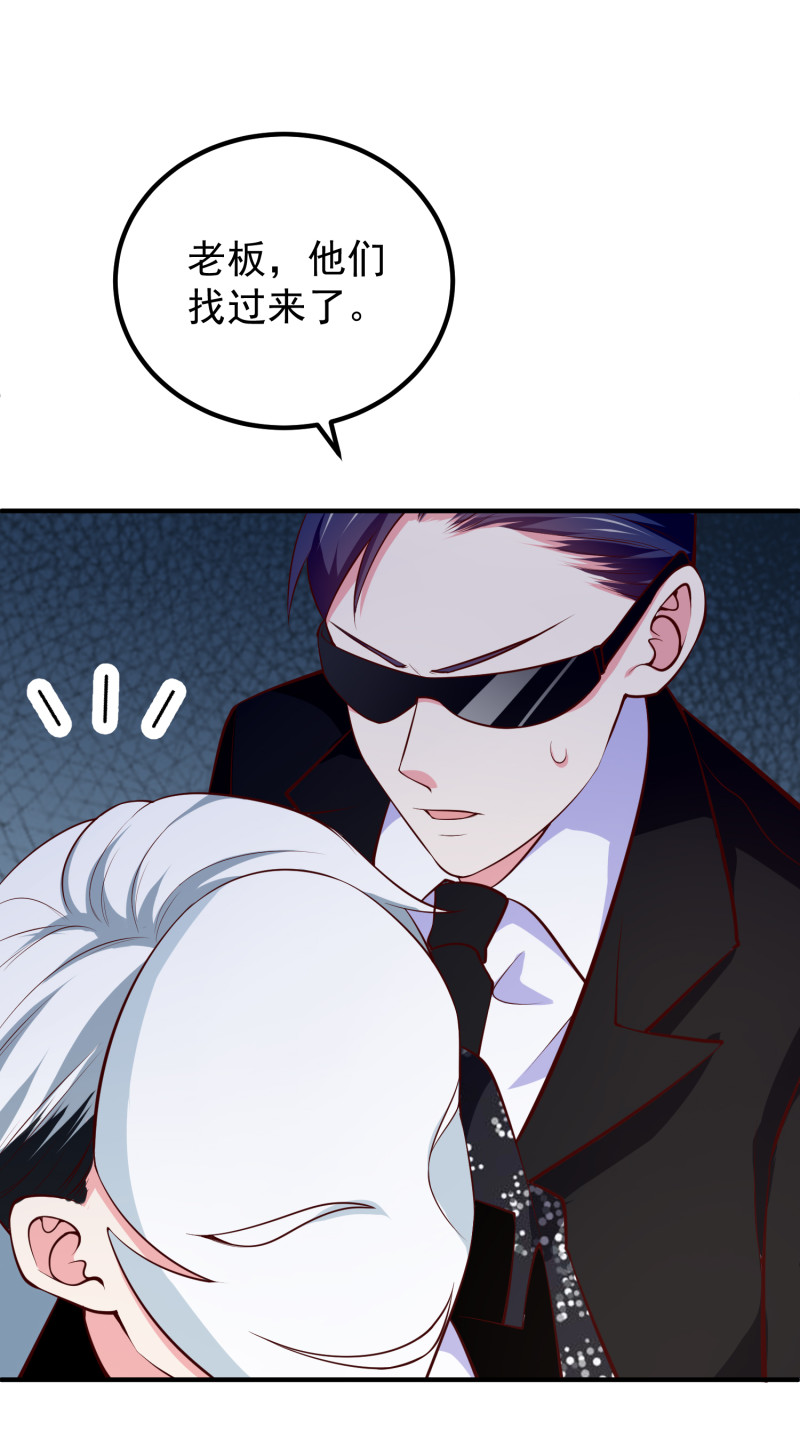 第103话 是不是玩不起？-第103话