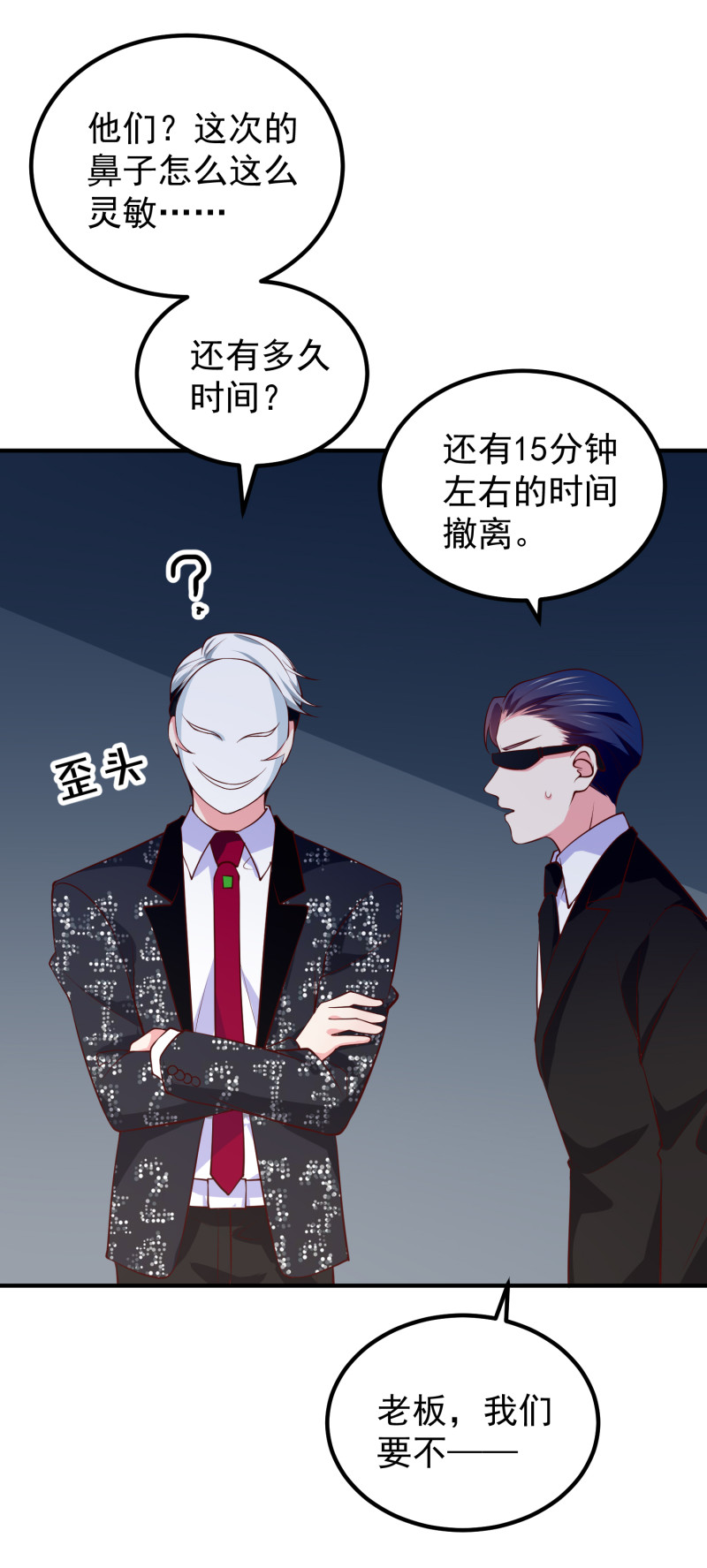 第103话 是不是玩不起？-第103话