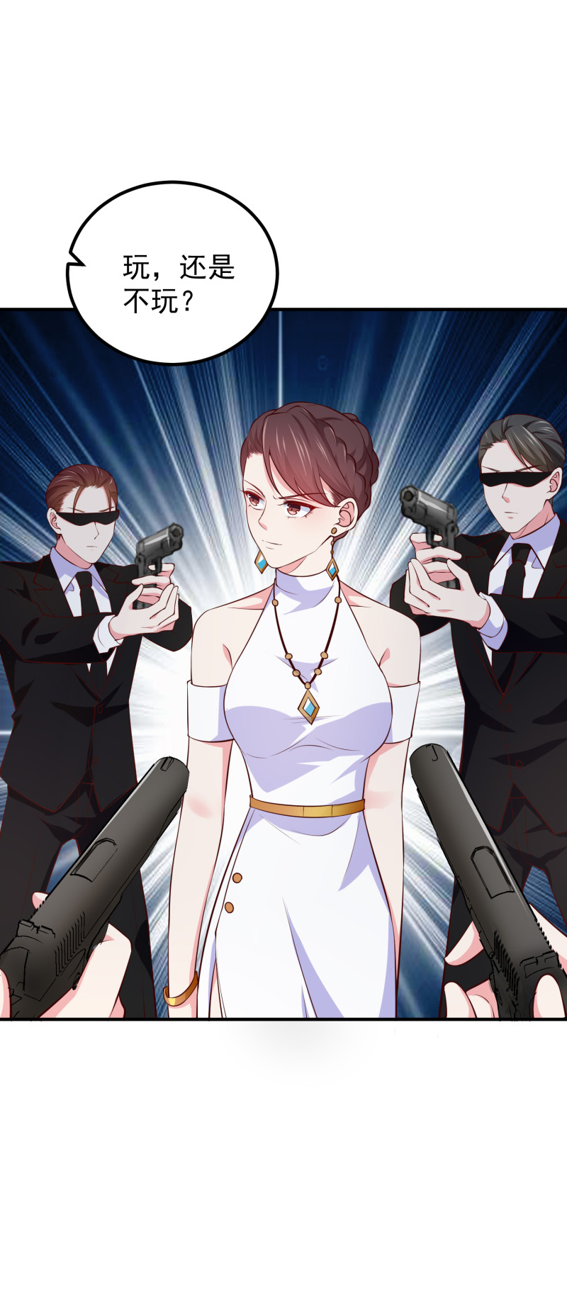 第103话 是不是玩不起？-第103话