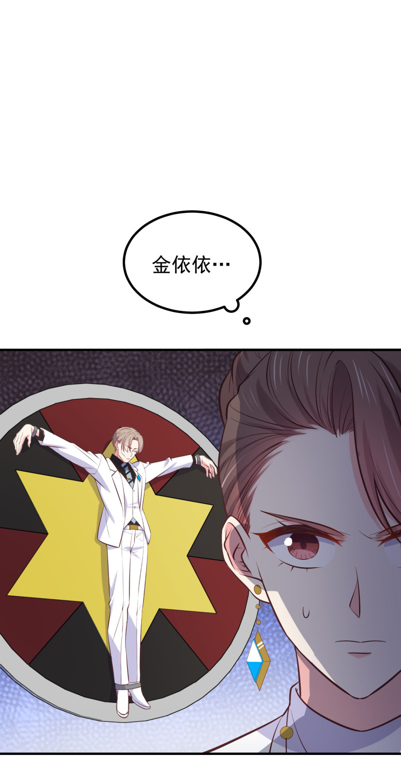 第103话 是不是玩不起？-第103话