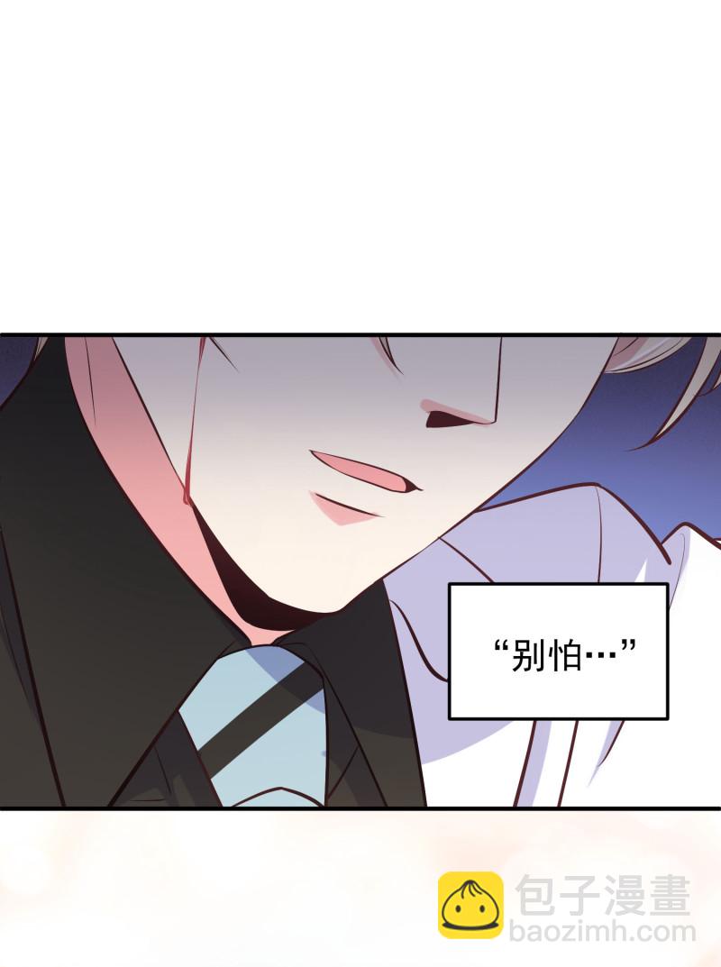 第103话 是不是玩不起？-第103话