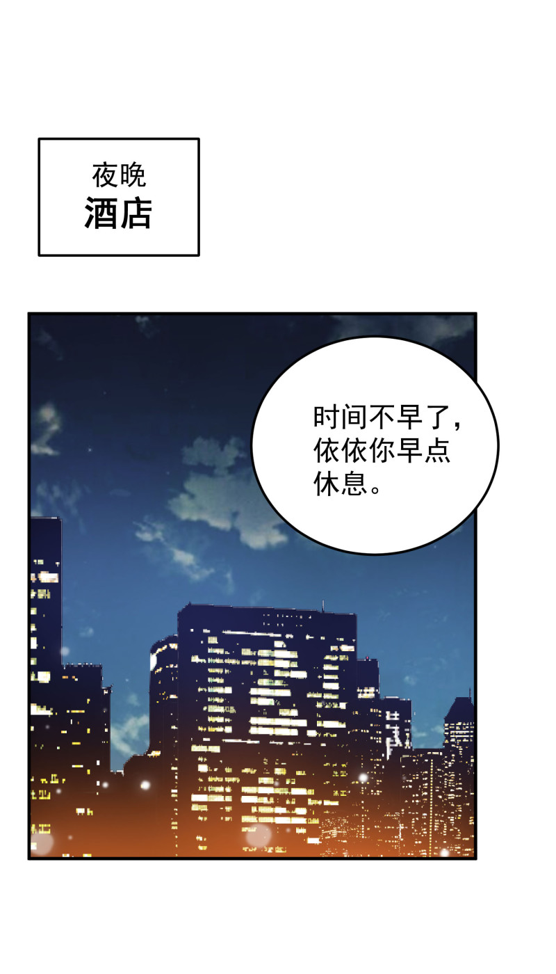 第105话 反派boss是谁？-第105话
