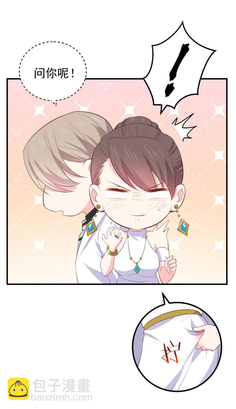 第105话 反派boss是谁？-第105话