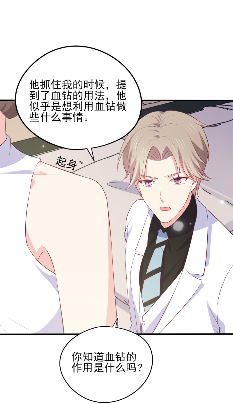 第105话 反派boss是谁？-第105话
