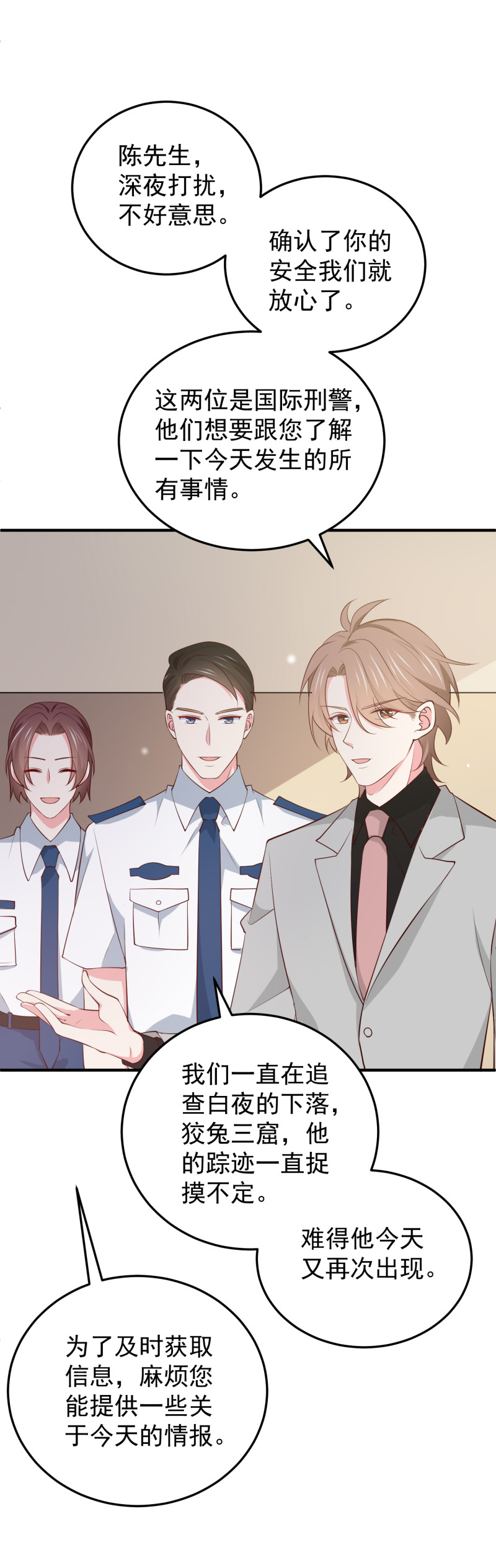 第107话 露出马脚的陈承墨-第107话