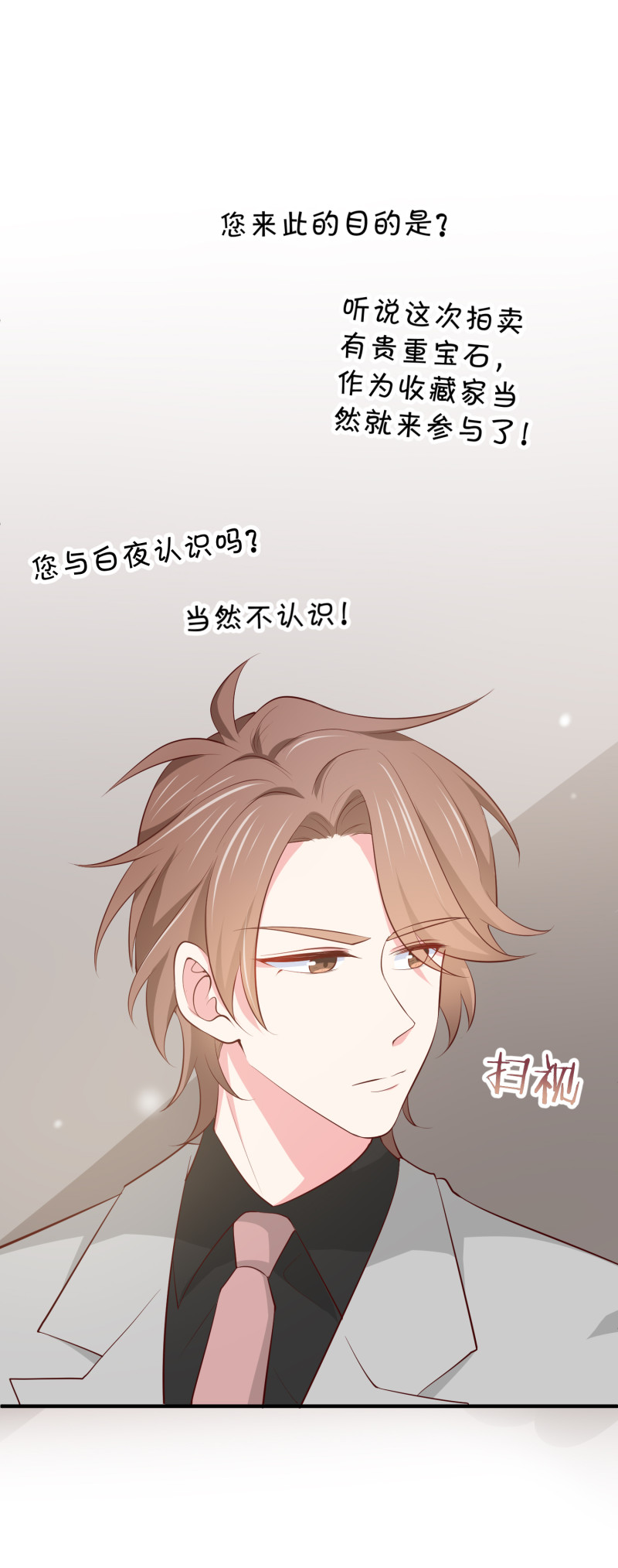 第107话 露出马脚的陈承墨-第107话