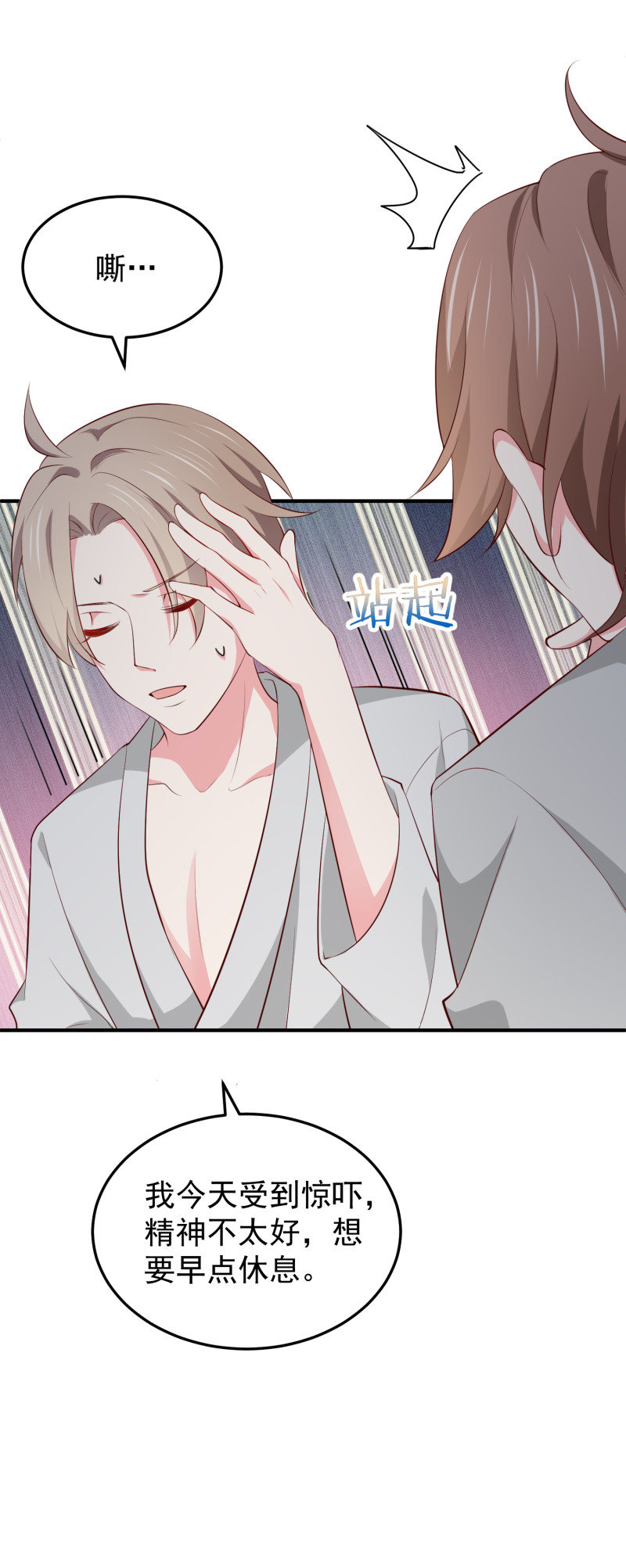 第107话 露出马脚的陈承墨-第107话
