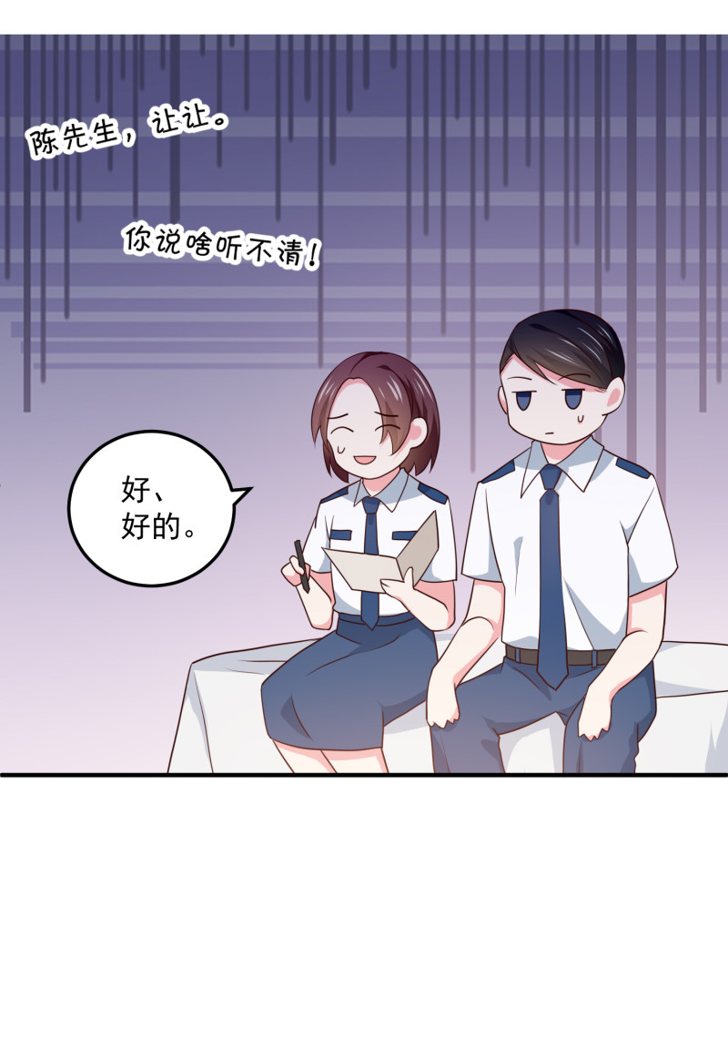 第107话 露出马脚的陈承墨-第107话