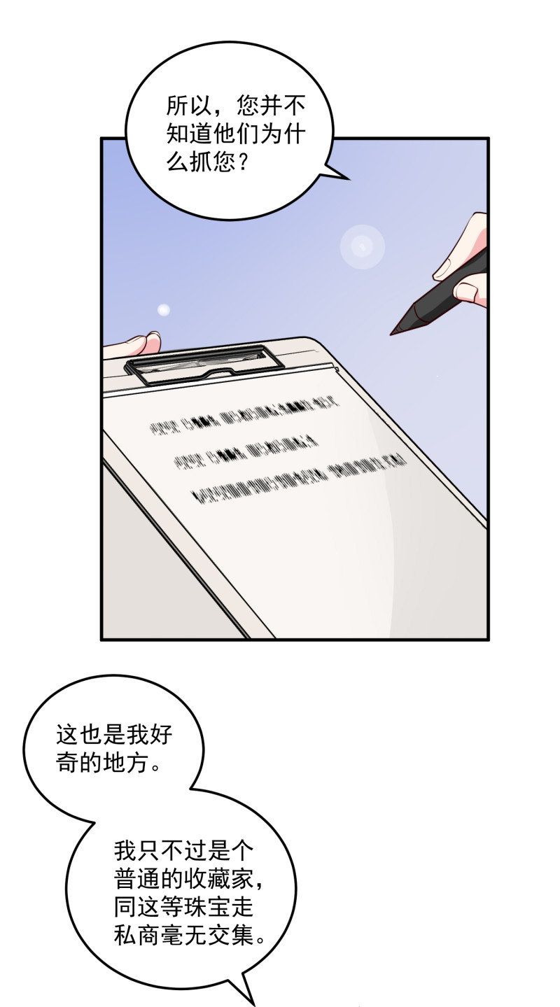 第107话 露出马脚的陈承墨-第107话