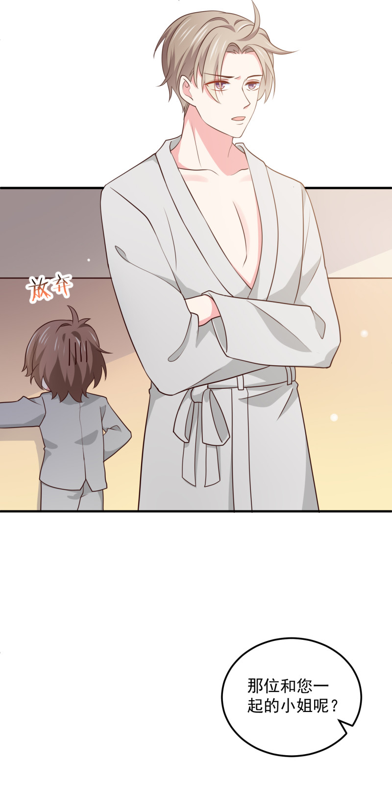 第107话 露出马脚的陈承墨-第107话