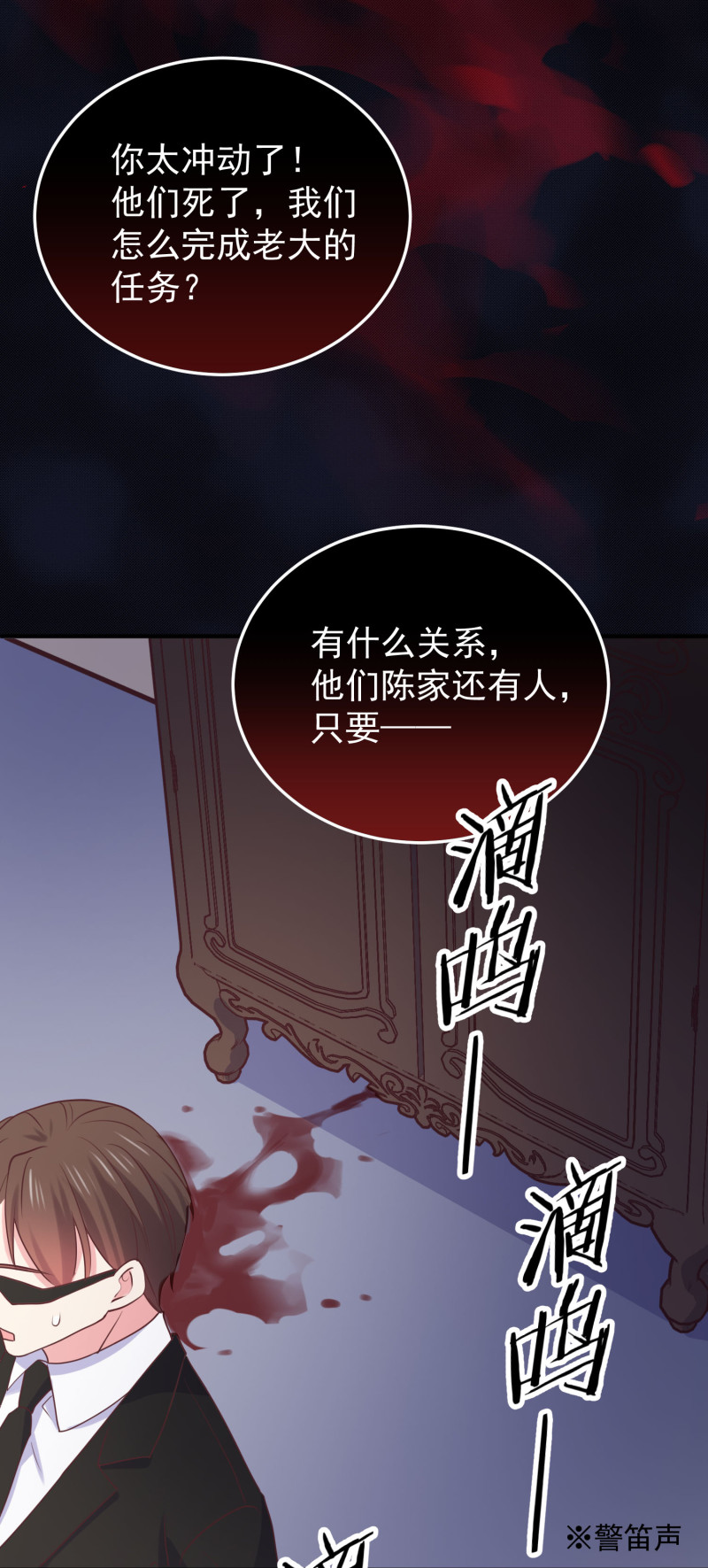 第109话 陈家灭门案的真相-第109话