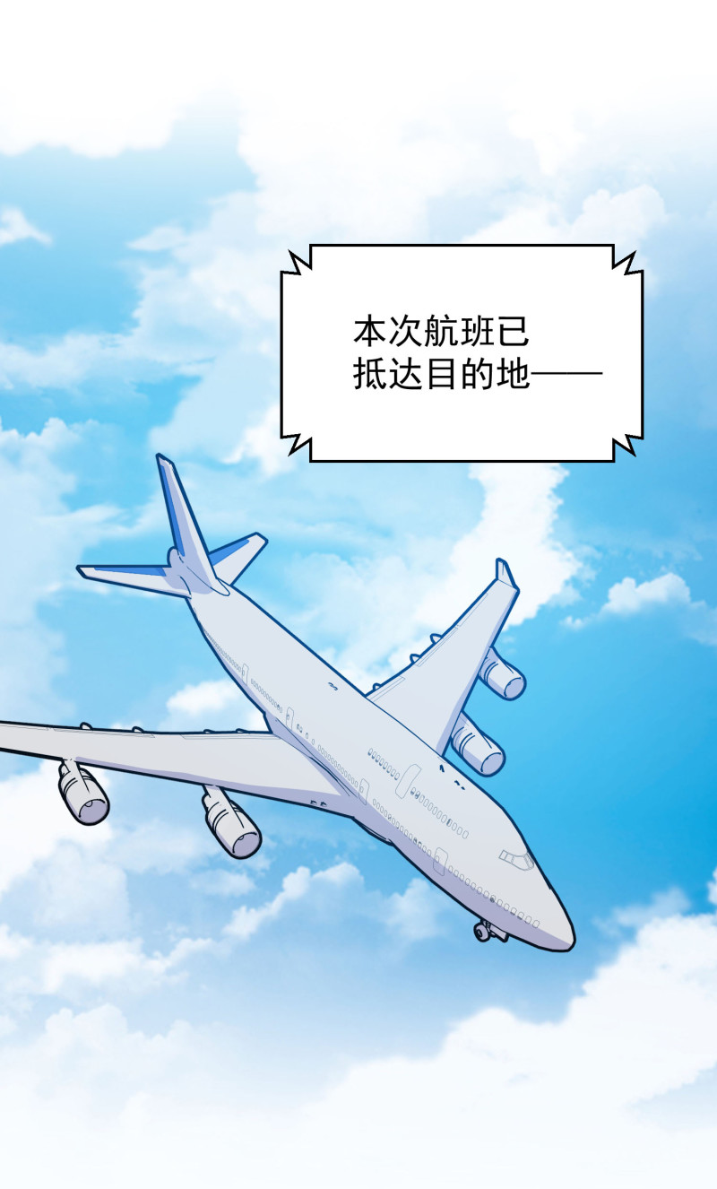 第111话 我攻略我自己-第111话