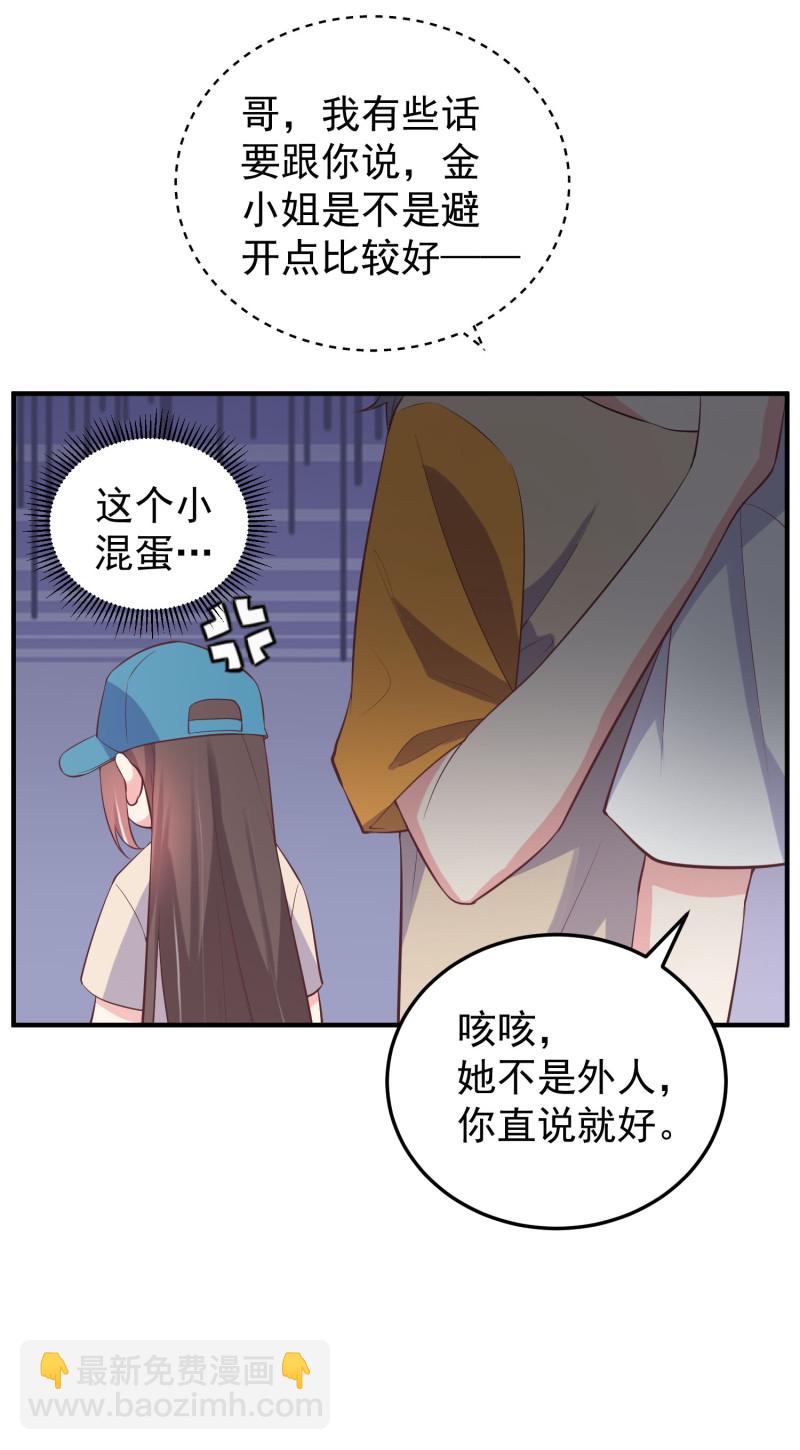 第111话 我攻略我自己-第111话