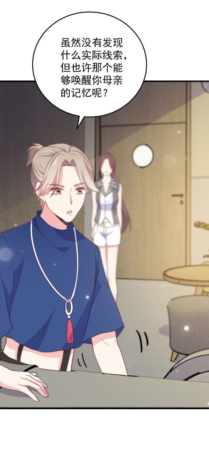第113话 带媳妇见公婆-第113话