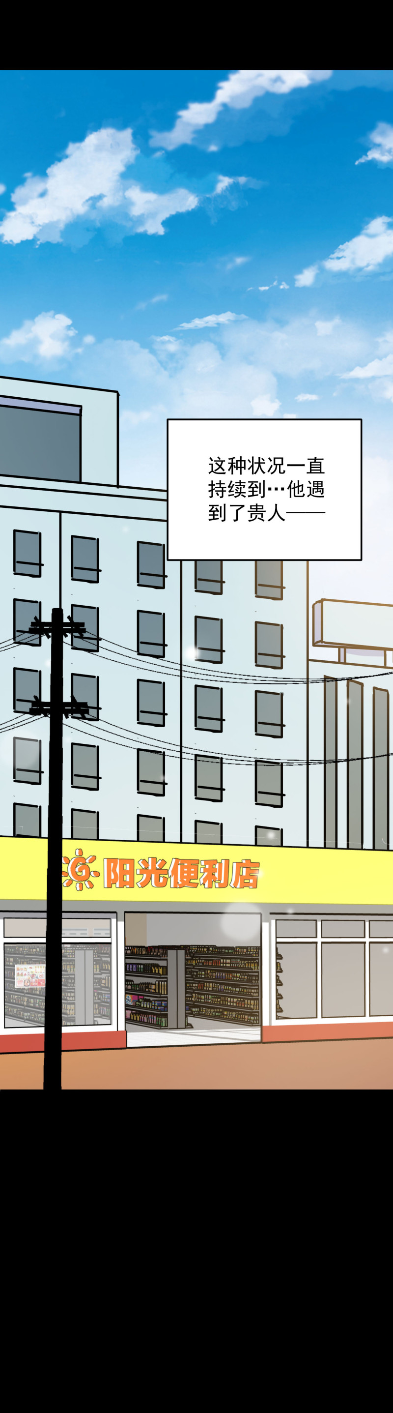 第115话 峰回路转-第115话