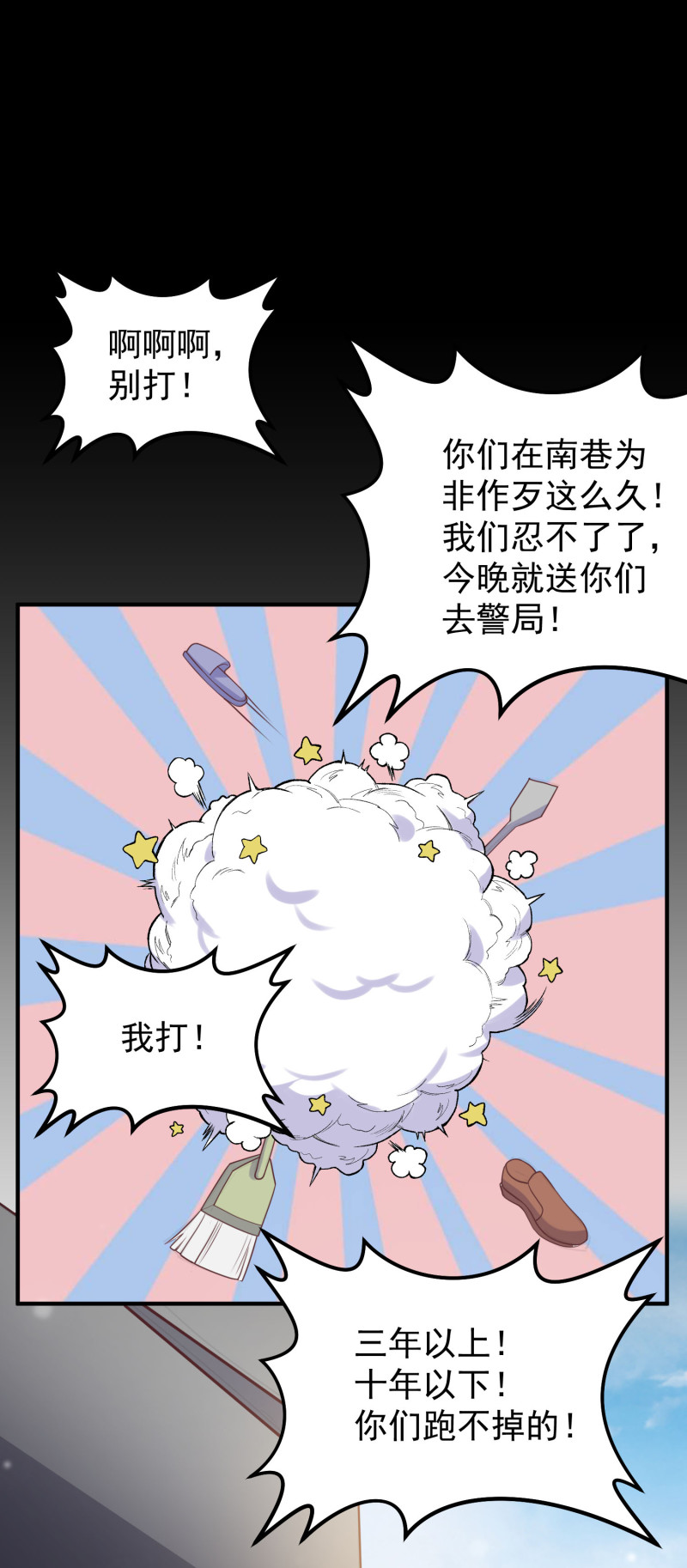 第117话 他死了-第117话