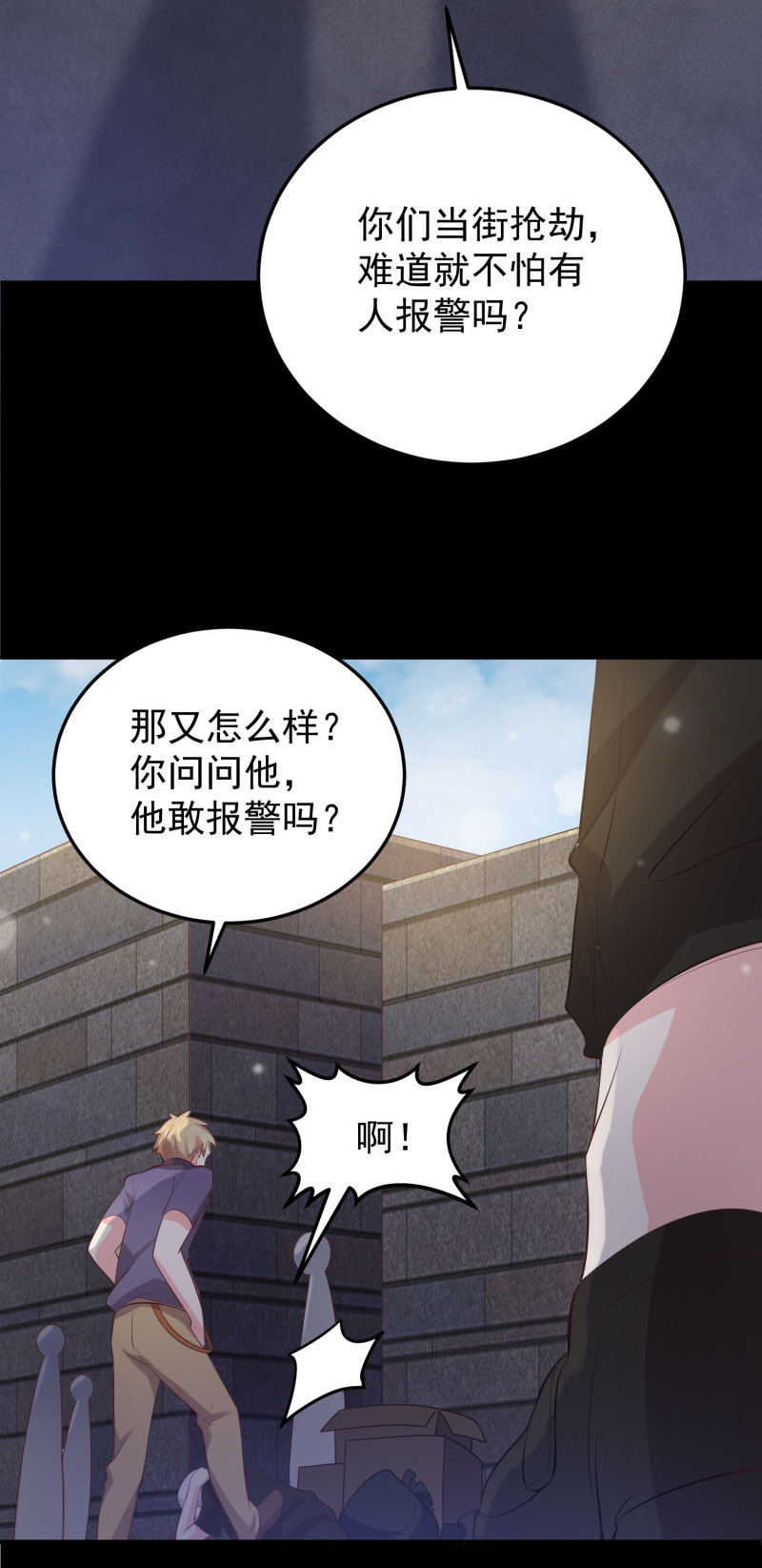 第117话 他死了-第117话