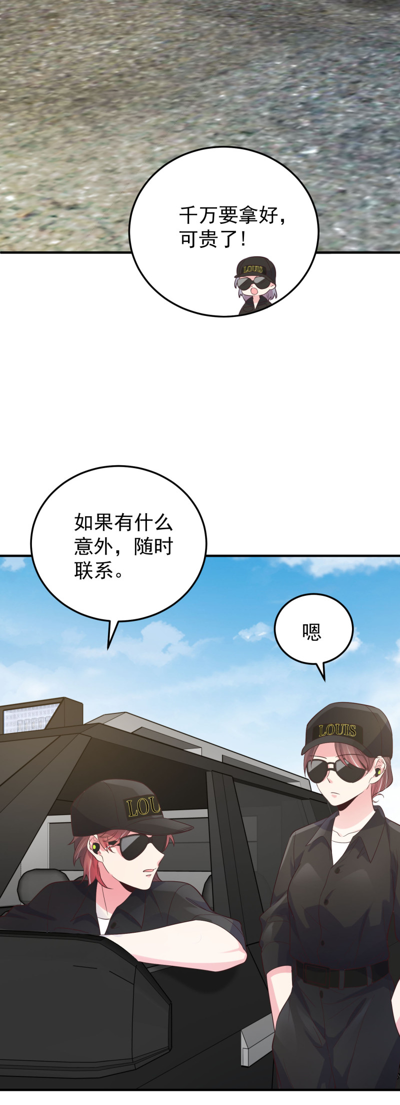 第119话 秘密潜入-第119话