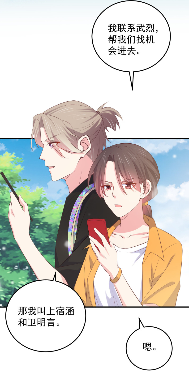 第119话 秘密潜入-第119话