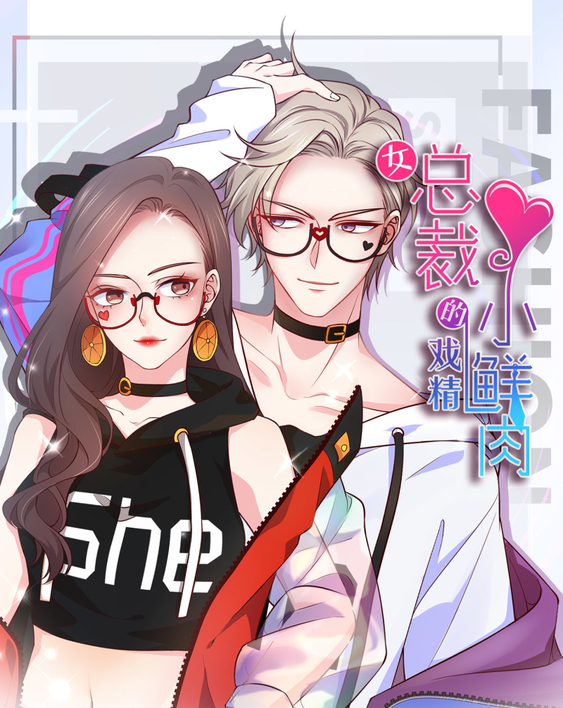 第13话 不能让他知道的秘密-第13话