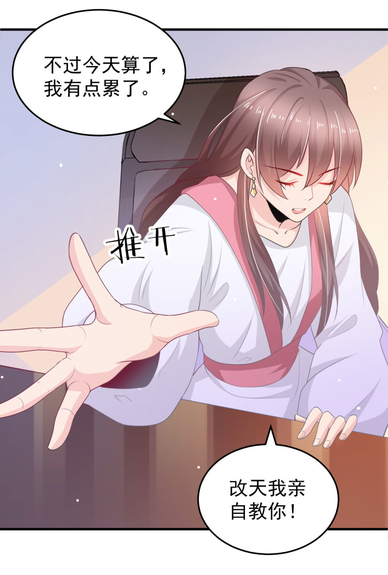 第13话 不能让他知道的秘密-第13话