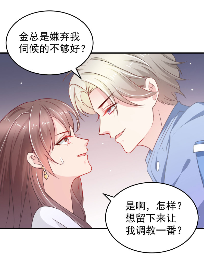 第13话 不能让他知道的秘密-第13话