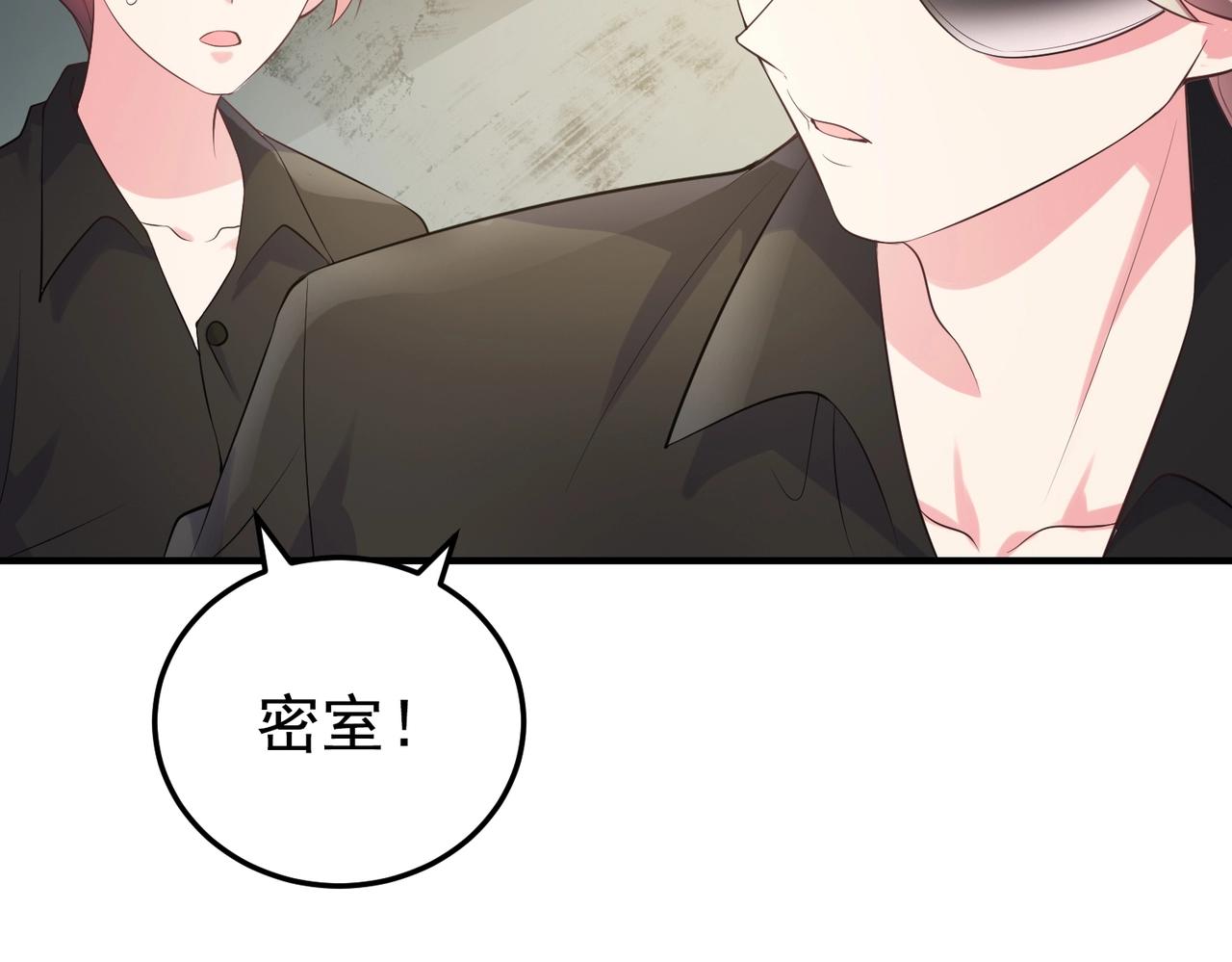 第121话 他和我一样是穿越者？！(1/3)-第121话