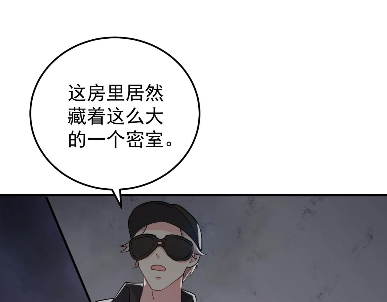 第121话 他和我一样是穿越者？！(1/3)-第121话