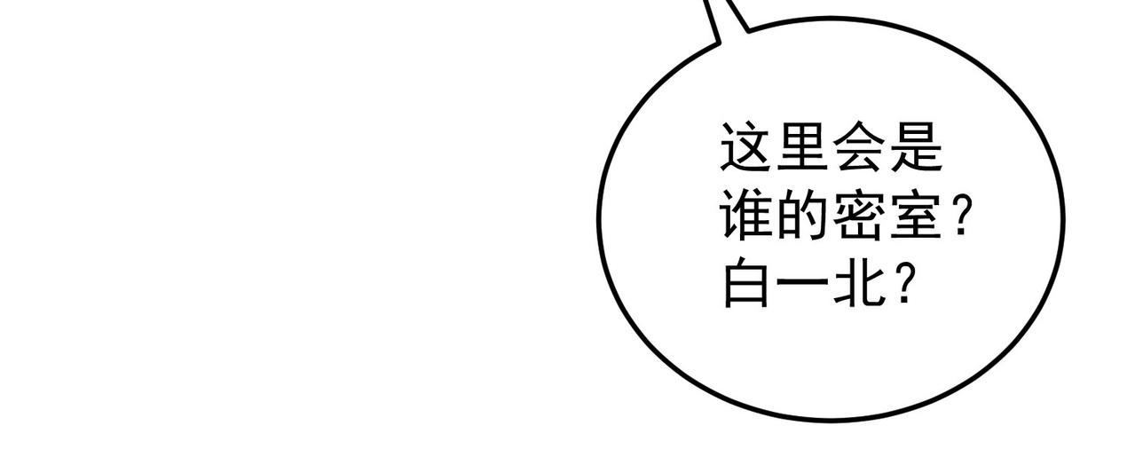 第121话 他和我一样是穿越者？！(1/3)-第121话
