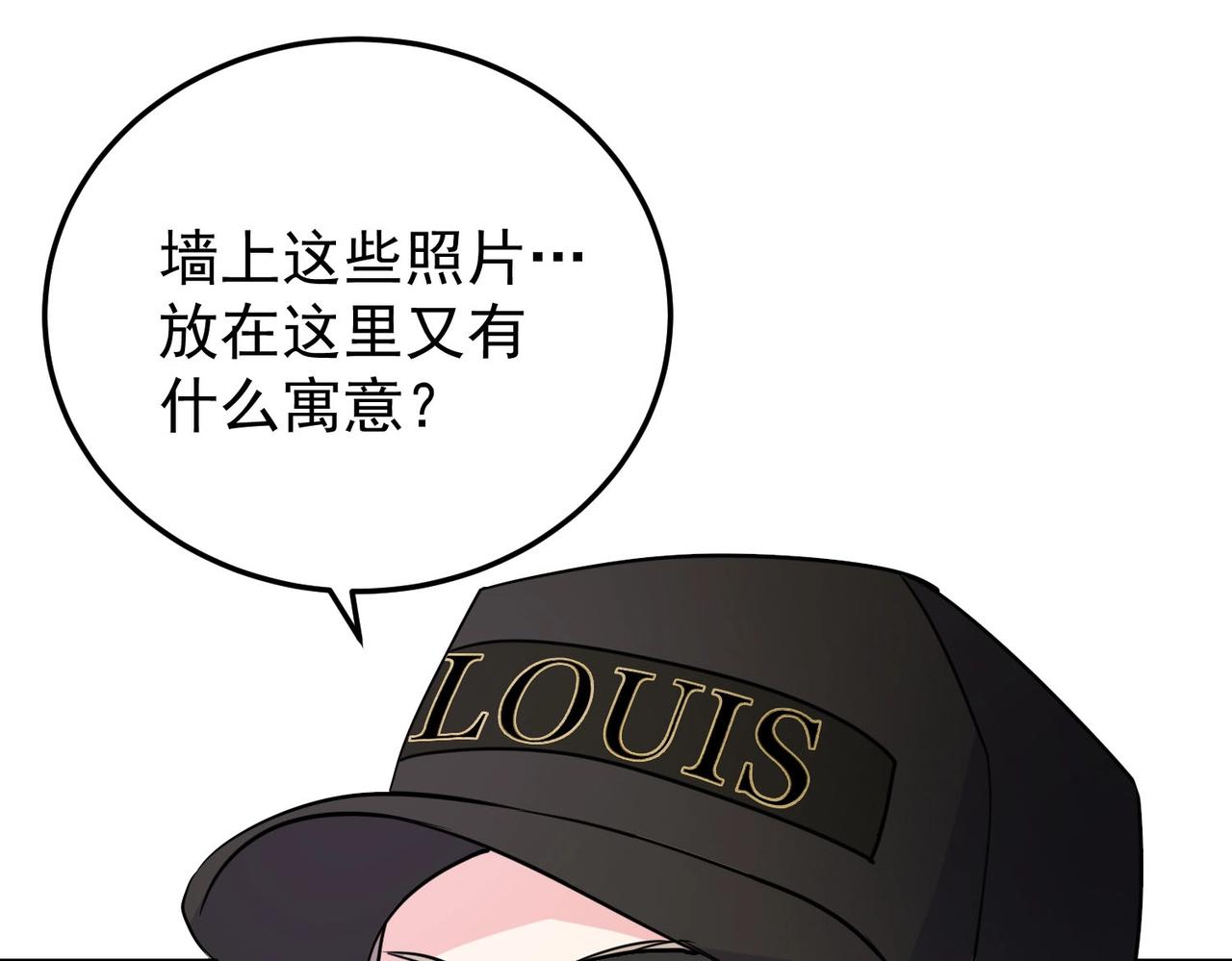 第121话 他和我一样是穿越者？！(1/3)-第121话