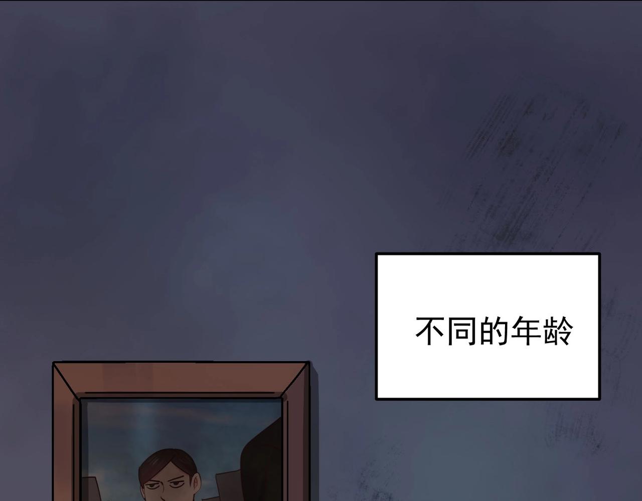 第121话 他和我一样是穿越者？！(1/3)-第121话